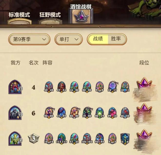 酒馆战棋战绩查询现已上线！瓦力棋牌游戏卡包点击就送(图4)