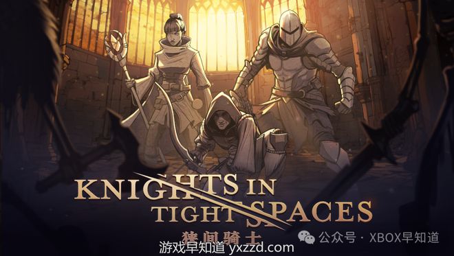 士》正式登陆PC 策略与动作的极致交锋瓦力棋牌游戏硬派策略卡牌游戏《狭间骑(图2)