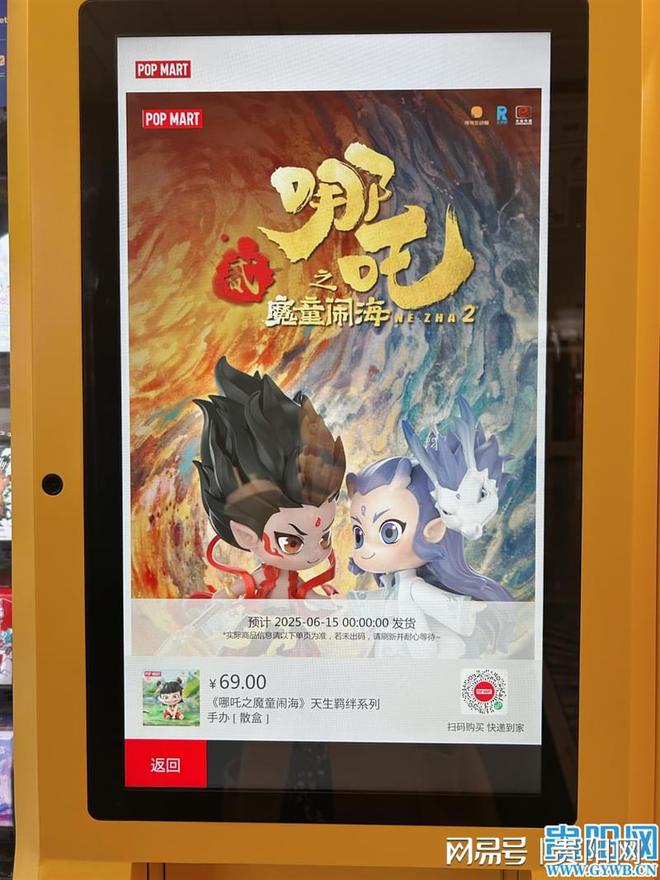周边产品贵阳潮玩店一“吒”难求瓦力游戏试玩《哪吒2》带热衍生(图4)