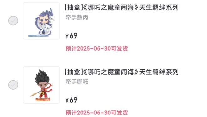 》票房火爆多品牌展开联名！瓦力棋牌【创意】《哪吒2(图1)