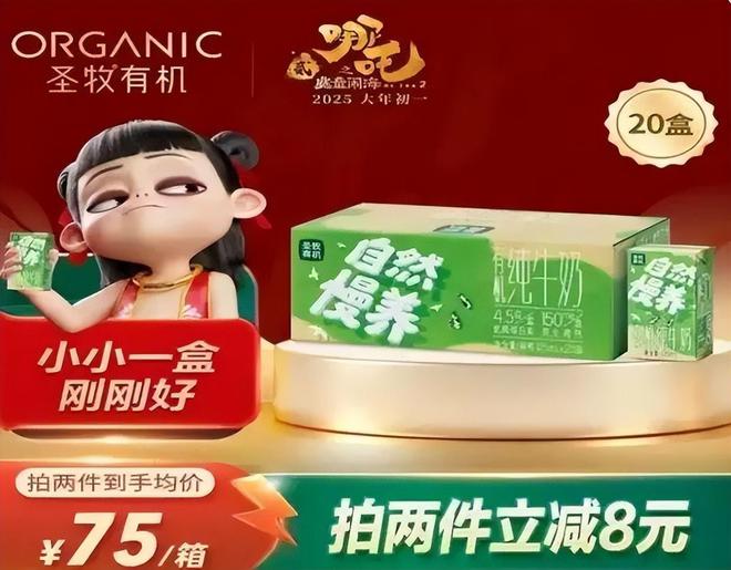》票房火爆多品牌展开联名！瓦力棋牌【创意】《哪吒2(图4)