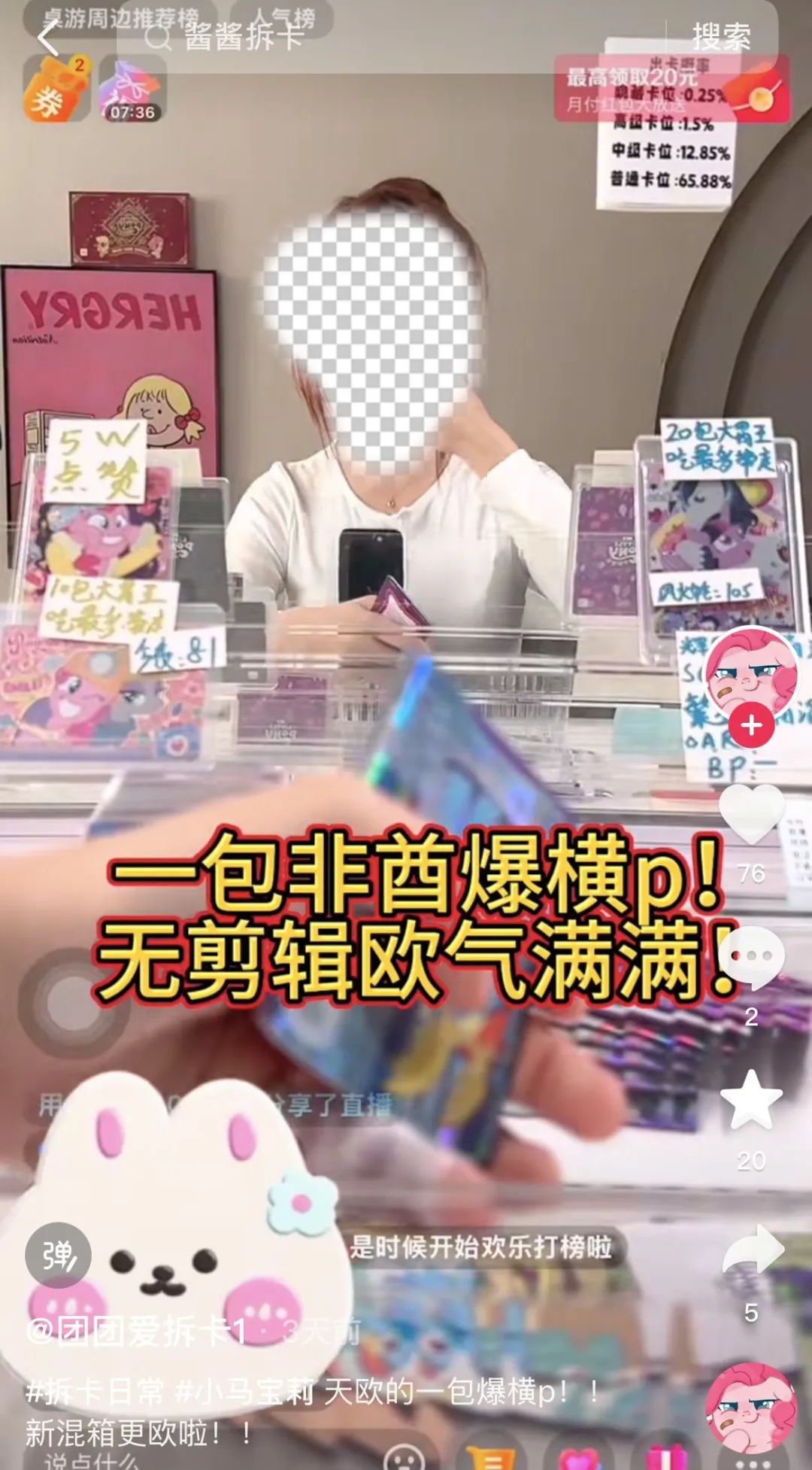 15分钟花1500元无视未成年沉迷瓦利棋牌盲卡乱象调查：直播间拆卡(图1)