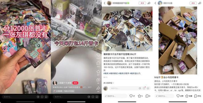 价抢”影视卡牌如何重建价值？瓦力棋牌“论斤卖”VS“溢(图3)