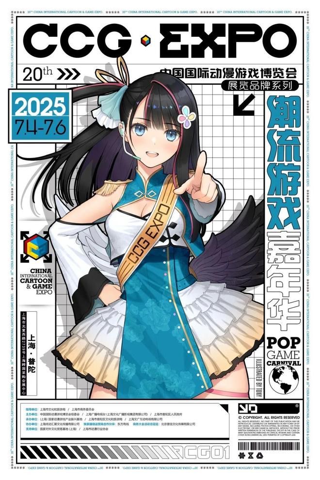 2025将于7月4-6日在沪举办亮点抢先看→瓦力游戏app@动漫迷！CCG EXPO(图5)