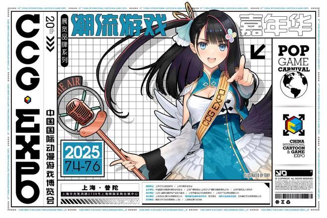 2025将于7月4-6日在沪举办亮点抢先看→瓦力游戏app@动漫迷！CCG EXPO(图7)
