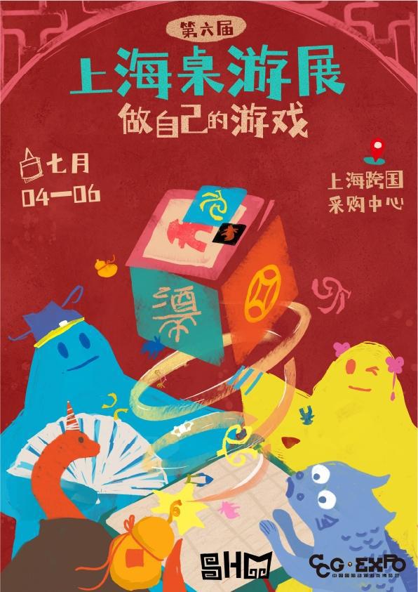 2025将于7月4-6日在沪举办亮点抢先看→瓦力游戏app@动漫迷！CCG EXPO(图8)