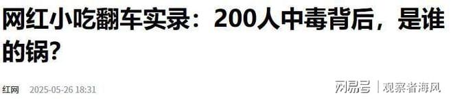 女网红销号潜逃聊天记录揭露真相瓦利棋牌提拉米苏中毒事件升级：(图2)