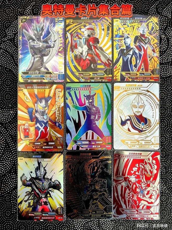 生的钱卖奥特曼卡片年入40亿。瓦力棋牌试玩52岁大叔专赚小学(图1)