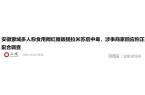 女网红销号潜逃聊天记录揭露真相瓦利棋牌提